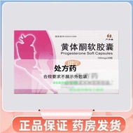 【万乐鞋包店】 Yan Ji Tang Qining Progestrone Softgels mg*Granule/Box Guarantee Ships from warehouse Yan Ji