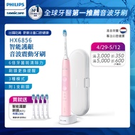 Philips 飛利浦 Sonicare 智能護齦音波震動牙刷/電動牙刷(甜玫粉) HX6856/12