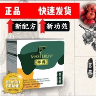 SALES🔥【现货100%正品】Master Liv 护肝保健品🔥【Boost  升级版】