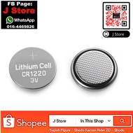 Lithium Cell Battery CR1220 3V 50pcs in set ( J Store )