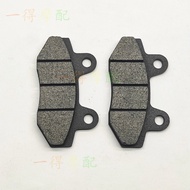 [Brake Pads] Suitable for Earth Eagle King DD250E-9A 250G-2N 350E-6C 150G/E Front Rear Disc Brake Pa