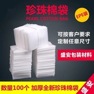 EPE Pearl Cotton Foam Bag Shockproof Foam Packaging Bag Thickened Foam Bag Pearl Cotton Packaging Ba