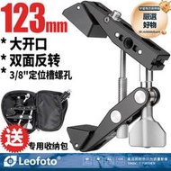 徠圖/leofoto mc-100鉗式攝影支架單眼微單眼相機大力夾固定支撐攝影爬樓窗腳架夾