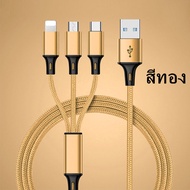 Haffitc สายชาร์จ 3 in 1 Charging Cable USB to Lightning Micro USB Type C ความยาว 1.2M ใช้กับมือถือและแท็บเล็ตได้ทุกรุ่น