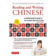 Reading and Writing Chinese: Third Edition, HSK All Levels