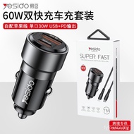 Yesido Mobile Phone Charger Cross-Border Multi-Interface PD60W with Cable Suitable for iPhone Car Ch