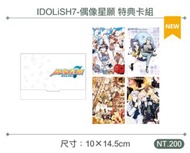 IDOLiSH7-偶像星願- 特典卡4入組