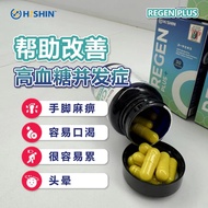 Ready Stock Hishin Regen Plus+ | 30 Capsules | Support Healthy Blood Sugar & Cell Protection