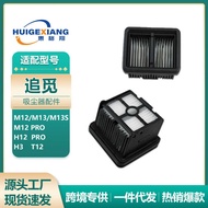Suitable for Dreame Pursuit Floor Washer Accessories H12pro Filter M12 PRO/M13-S/H20 H30 Filter