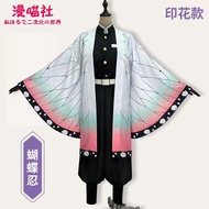 蝴蝶香奈惠/蝴蝶忍cos服【鬼滅之刃，香奈惠，忍，cos服】