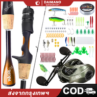 Daimano เบ็ดตกปลาครบชุด คันเบ็ด รอกเบส แรงลาก 9 กก. อัตราทดเกียร์ความเร็วสูง 6.3:1 ชุดรอกและคันเบ็ด 