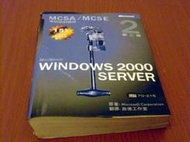 ***掛著賣書舖***《MCSA/MCSE 考試 Microsoft Windows 2000 Server (測驗70-215)(EC205)》ISBN:9574668363│松崗文魁│七成新