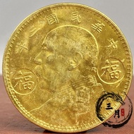 #精品收藏~~ Rural Recycling Tao Shuang Fu Character Gilt One Yuan Republic of China Three Years Yuan Dat