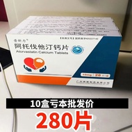 Pu Xinli Atovatar Calcium Tablets 10mg * 28 Tablets/Box Valid Until July 2026 RX Big Pharmacy Straig
