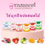 Boduo มุกป๊อป popping boba 1 กิโลกรัม (ตราโบโดว) รสชาติหอมหวาน สามารถใช้เป็นท็อปปิ้งในชานมไข่มุก ชาไต้หวัน ของหวาน