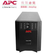 APC施耐德UPS不間斷電源SUA1500ICH在線式高頻機1.5KVA980W內置