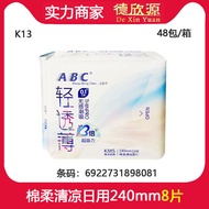 AB Sanitary Napkin Daily Use Light Transparent Thin Cotton Soft 240mm with SKM Formula 8 Pieces Aunt