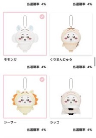 吉伊卡哇 Chiikawa 一番賞