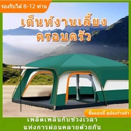5-8 People Camping Tent Family Large 2-Bedroom 2-Hour Field Double-Layer Waterproof