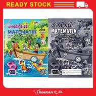 Buku Teks & Aktiviti Matematik Tahun 3 Jilid 1 & 2 SJKT