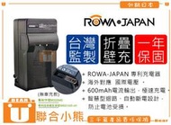 【聯合小熊】ROWA SONY NP-FW50 FW-50 FW50 A7 NEX5 NEX7 充電器 rx10 A7S