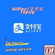 【Alipay TopUp】⚡支付宝充值⚡安全秒速充值到账⚡Secure top-up with instant credit24小时在线客服官方授权充值