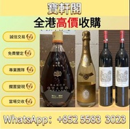 #舊酒 #洋酒 #紅酒 #葡萄酒 #白酒 #日本威士忌 #香檳#洋酒#威士忌#人頭馬XO#軒尼詩 #李察 #軒尼詩 XO#路易十三 #LouisXIII #軒尼詩 #Hennessy #馬爹利 #Ma