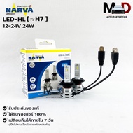 PHILIPS Bulb NARVA LED H7 12-24V 24W Code LED-HL H7
