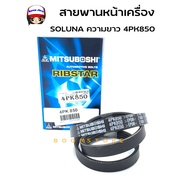MITSUBOSHI Front Belt SOLUNA Air Length 4PK850