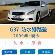 INFINITI-2009 Rear G37 Two-Door Sports Car G37 Special Wear-Resistant Waterproof Foot Mat G37