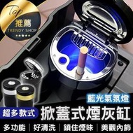 【威龍百貨】車用太陽能菸灰缸車用時鐘菸灰缸 LED 菸灰缸煙灰缸 車用菸灰缸 汽車煙灰缸VR000056