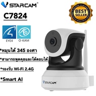 Vstarcam C7824 กล้องวงจรปิด IP Camera รุ่น C7824 1.0 Mp HD ONVIF