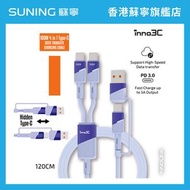inno3C i-100C2-12 4合1 100W Type C 數據傳輸充電線 120cm 藍色