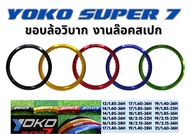 ขอบล้อโยโก YOKO Super7 18/1.85-32H 18/1.85-36H 18/2.15-32H 18/2.15-36H