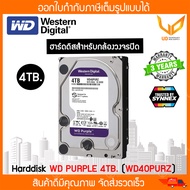 WD Harddisk Purple 4TB. for CCTV ( WD43PURX ) สำหรับกล้องวงจรปิด สีม่วง รับประกัน 3 ปี BY HIKVISIO