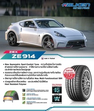 195/60R15 Falken รุ่นใหม่ ZE914 ใหม่2024 ยางญี่ปุ่นผลิตในประเทศไทยส่งออกทั่วโลก สุดยอดยาง นุ่ม เงียบ หนึบ มีความปลอดภัยสูง พร้อมเทคโนโลยียางประหยัดน้ำมัน ECORUN แถมจุกแต่งสีทุกเส้น