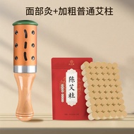 【多孔设计】好艾哥面部玉石艾灸棒面部桃花灸艾灸仪灌艾灸罐家用面部美容院灸【 Porous Design 】 Good Ai Ge Facial Jade Moxibustion Stick Facia