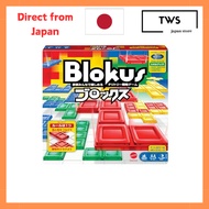 Mattel Game Blokus Board Game Educational Game for 2 to 4 Players, Ages 7 and Up BJV44