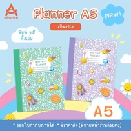 [ใหม่] สมุด Planner A5 All Write AW253 2024 สมุดแพลนเนอร์ 2567