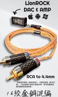 訂製𝐑𝐂𝐀 16絞線 兩日起貨 RCA線 RCA RCA single RCA Cable 鈀金銀銅任選線材 任何插頭均可製作 2.5mm 3.5mm 4.4mm Type C Lightning 音響線 喇叭線 訊號線