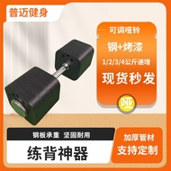 Adjustable Dumbbell 2KG/4KG Delivery Increase Insert Type Adjustable Detachable Multifunctional Comm