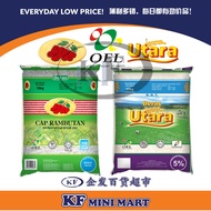 BERAS CAP RAMBUTAN SUPER IMPORT 10KG BERAS UTARA SST 10KG