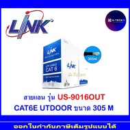 Link สายแลน CAT6 US-9106OUT ยาว 305M(1)