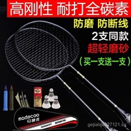 Genuine Goods Badminton Racket Adult Double Racket Full Carbon Adult Ultra-Light Durable Carbon Fiber Badminton Suit