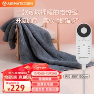 艾美特（AIRMATE）长毛绒电热毯双人除螨电褥子1.8*1.5m双温双控家用加热床垫地垫