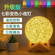 Small Night Light Rechargeable Trade