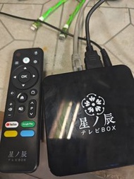 星辰電視盒
