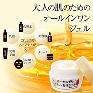 💥 現貨💗 ✨ OZIO 蜂王乳Q彈水潤保濕凝露