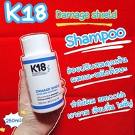 💙ของแท้พร้อมส่ง💙K18 DAMAGE SHIELD Shampoo & Conditioner ขนาด250ml ของแท้ k18