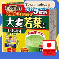 NIHON YAKKEN Golden Aojiru R Pure Japanese Barley Grass 100 95 packspowderlarge capacity Matcha Flav